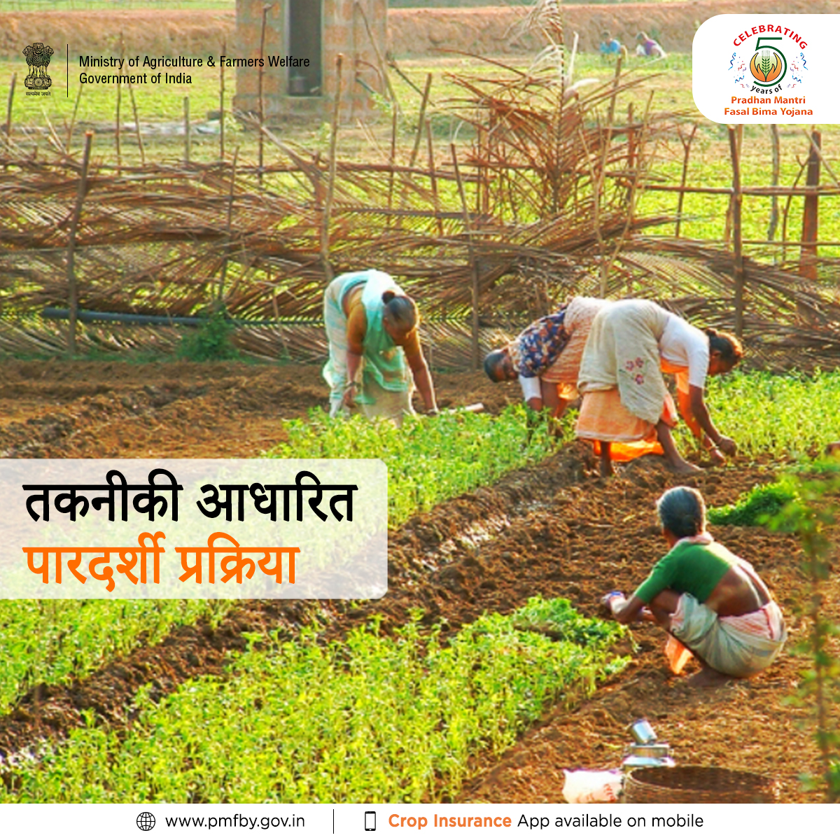 icarindia's tweet photo. PMFBY फसल के नुकसान का आँकलन करने के लिए तकनीकी तौर से मजबूत एक व्यापक बीमा-सुरक्षा है, जो किसानों को बीज बोने से लेकर फसल कटने के बाद तक सुरक्षा प्रदान करती है। . #FasalBima4SafalKisan @PMOIndia #icar @nstomar @PRupala @KailashBaytu @mygovindia @AgriGoI @PIB_India @pmfby https://t.co/8IIe2Zn95d
