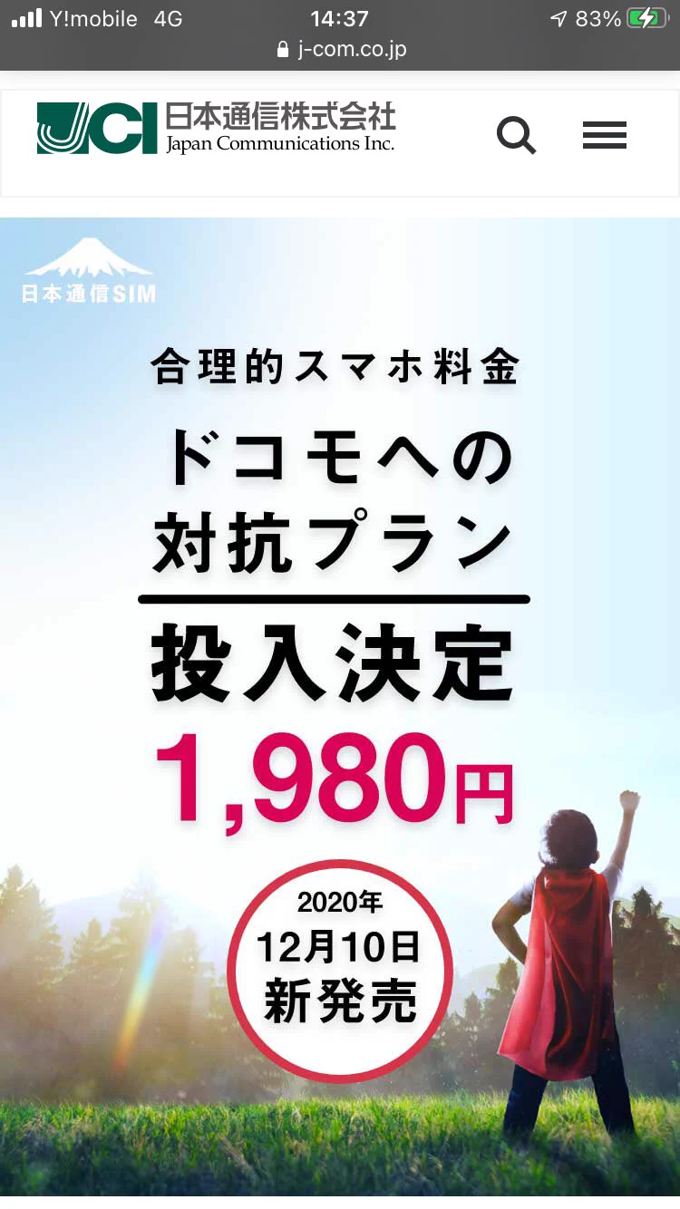 @MTRU_blog これが最安では？ 