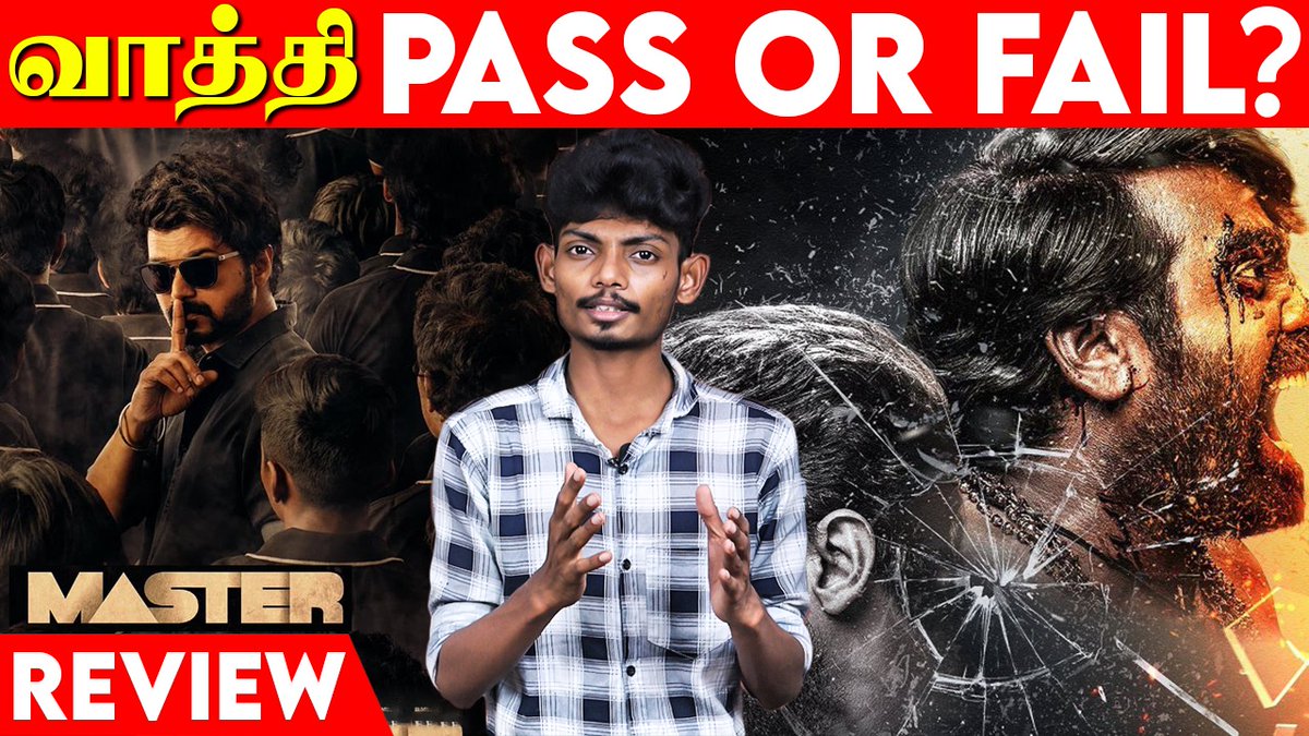 j4_studios's tweet photo. Lokeshக்கு என்ன தான் ஆச்சு? Vijay or VijaySethupathi?
Watch Full Movie Review -->> https://t.co/pCxe3OrsVV
#MasterMovieReview #MasterReview #Master #MasterVijay #VijayTheMaster #MasterTamil #ThalapathyVijay @Dir_Lokesh @anirudhofficial @VijaySethuOffl https://t.co/BqlaHjSRZC