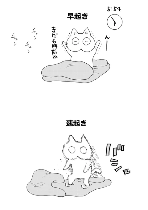 「早い」と「速い」の使い分け方はこう覚えよう 