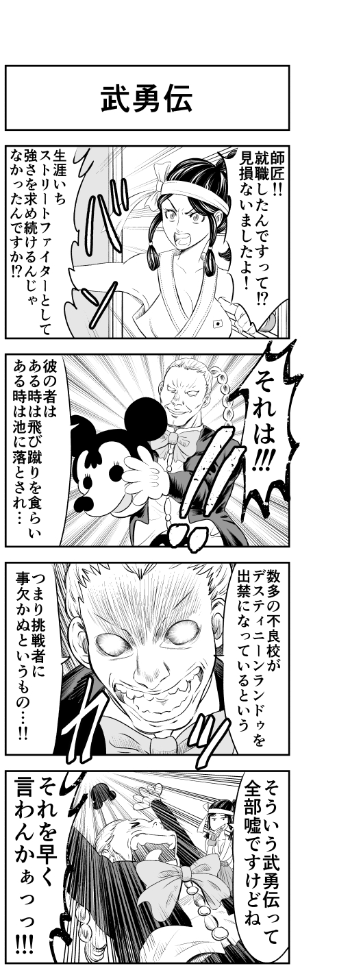 つえぞう 4コマ人間は起承転結の夢しか見ない 武勇伝 4コマ漫画 四コマ漫画 4コマ人間は起承転結の夢しか見ない 漫画が読めるハッシュタグ T Co Cnmv8qjsof Twitter