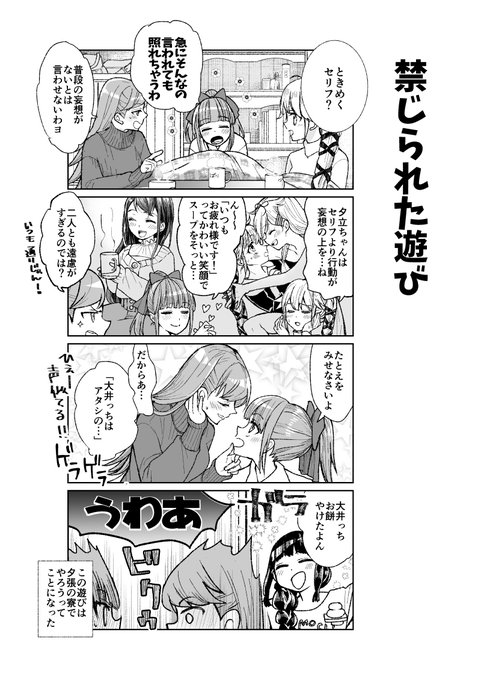 大井っち漫画 を含むマンガ一覧 古い順 ツイコミ 仮 大井っち漫画 を含むマンガ一覧 古い順 ツイコミ 仮