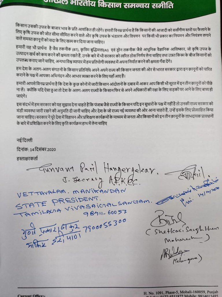 2nd letter by him on behalf of All India Kisan Coordination committee (whose chairman hes) where he backed farm bills, added in last para1.States where protests simmer may be asked to stick to old mandi system2.States where farmers want to embrace new laws must be encouraged