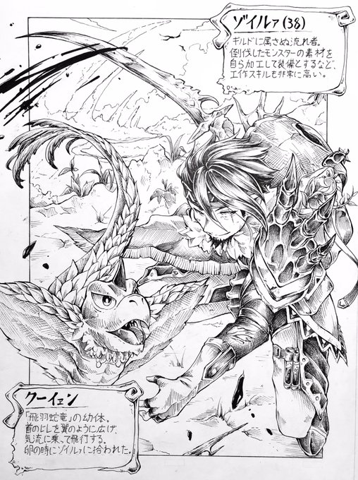狩 -HUNTER- 人 