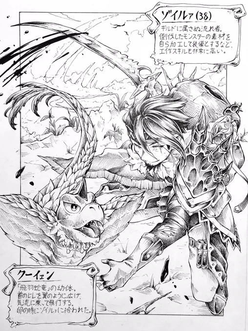 狩 -HUNTER- 人 