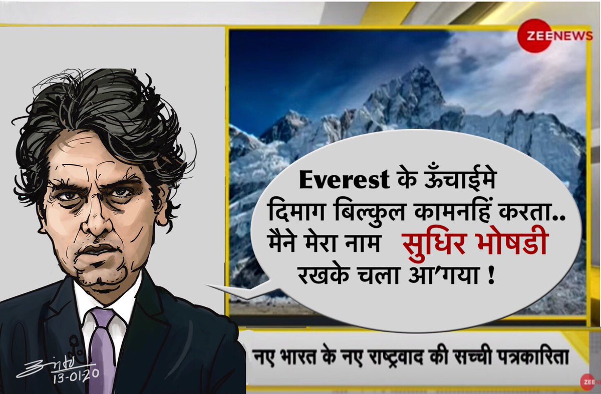 DNA Exclusive : #sudhirvosadike