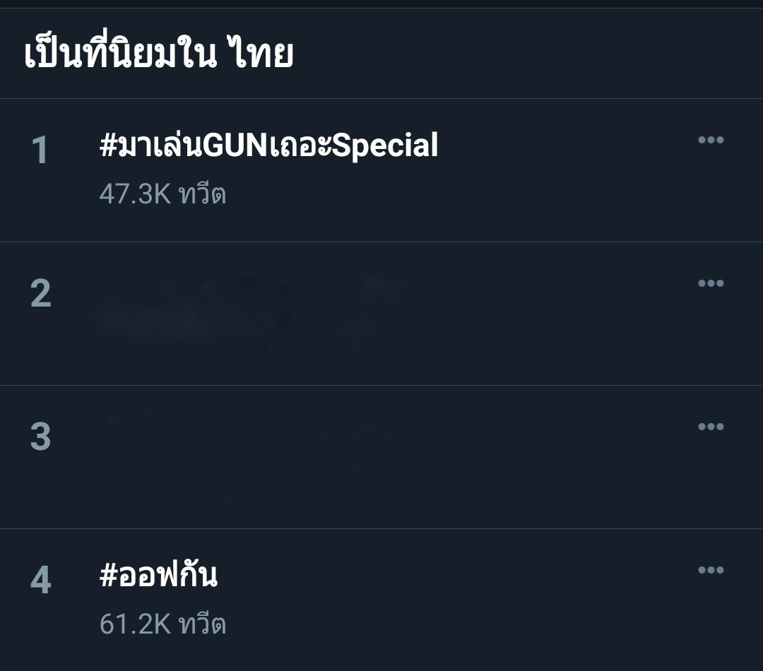 OFFGUN_FAMILY tweet media