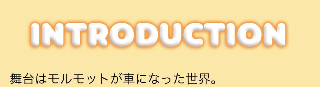 車に関する嫌なこと に関してはジョジョリオンのこれもぶっちゃけすぎてて好き ぽん酢 ニチアサ Fate絵描きの漫画