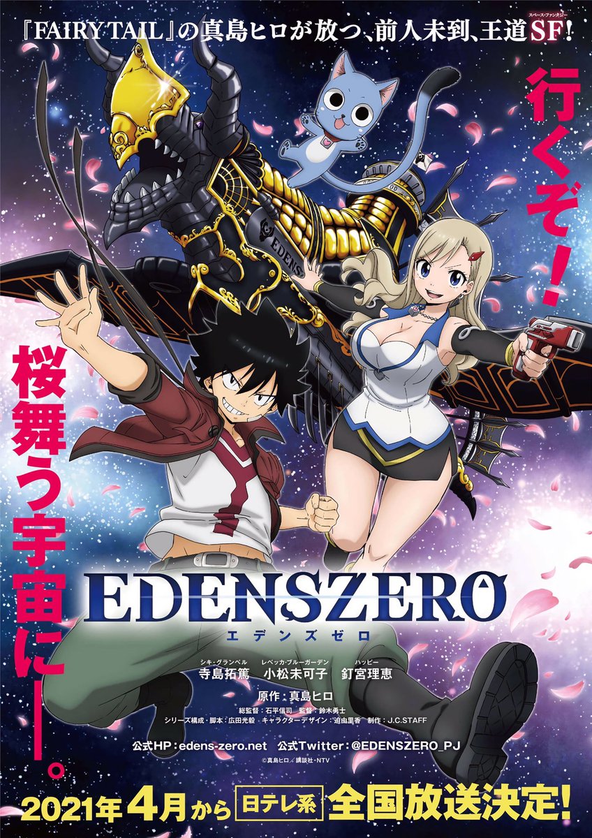 EDENS ZERO Anime Scheduled for April 10th ✨More: edens-zero.net