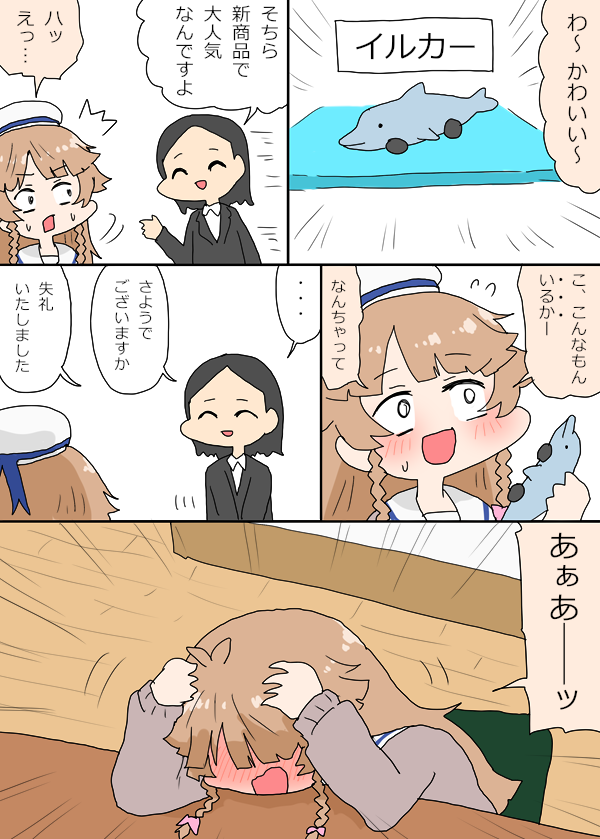 店員さんに話しかけられてうまく返せなかったココちゃん! #はいふり https://t.co/ngCPPQJ4Jl 
