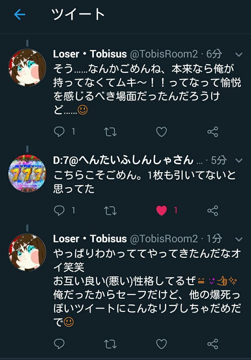 [FGO] 「ガチャ煽りクソリプツイッタラー撃退法」がスカッとするwww Fateツイッター情報まとめ