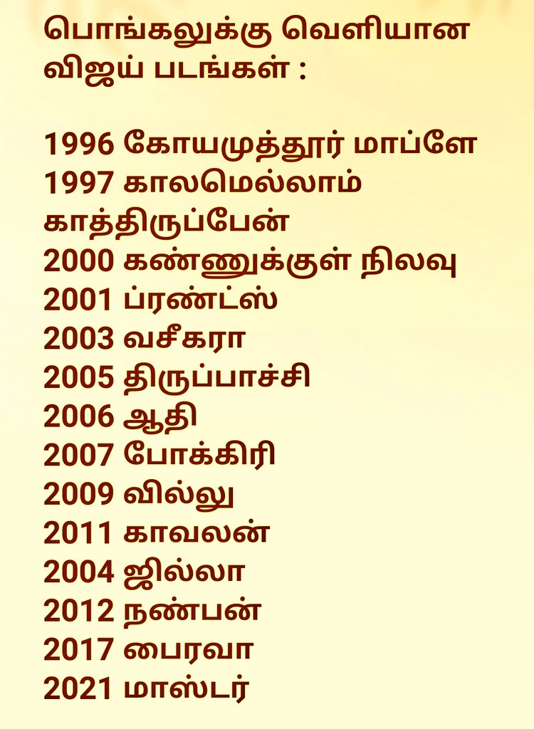 kayaldevaraj's tweet photo. #Pongal2021 #MasterFromToday
#MasterFilm #MasterRaidFromToday #MasterReview
#மாஸ்டர் #தளபதி_விஜய்
#விஜய்சேதுபதி
@Jagadishbliss @RIAZtheboss @ParasRiazAhmed1 @esakkimuthuk @meenakshinews @Actor_Mahendran @imKBRshanthnu @ActorSriman #KayalDevaraj
@Dir_Lokesh @MrRathna https://t.co/J3yUP2hcCX