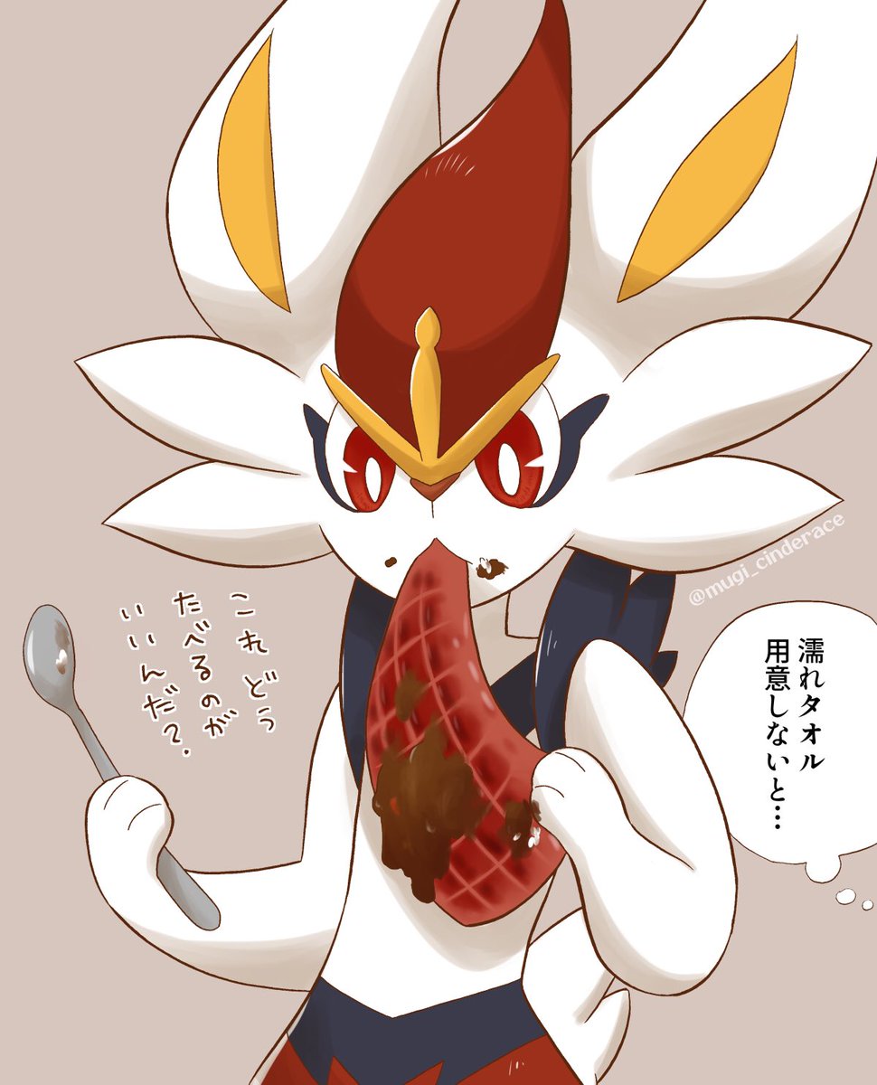 ウィーテ ポケモンてみんな雑食ぽいよな と思って描いてたら ふぉろわさんとエースバーンはスプーンは使えるけど食べるの下手だろうなという解釈が一致した絵