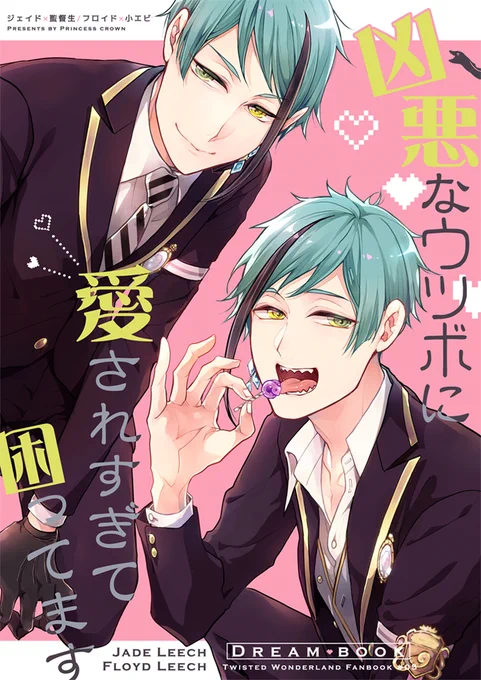 1月新刊???イド監♀本。お誕生日それぞれの愛の形を堪能いただけるエピソードの数々を収録した短編集です♥️ #twst夢  #ジェイ監 #フロ監 #twstプラス
pixiv https://t.co/Kpa8BZaToq
虎? https://t.co/hlYcM12JoT 
