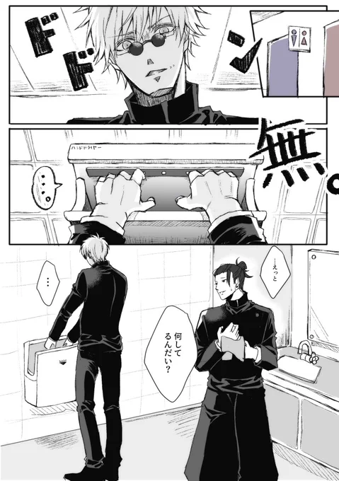 機械に人間判定されない日の五条 