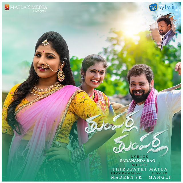 SyTvin's tweet photo. "TUMPARLA TUMPARLA " SONGS AVAILABLE

Jio Saavn : https://t.co/90ASPTQvGQ...

Wynk Music : https://t.co/76DrRhpmbX...

Amazon Music : https://t.co/eeszAeSgZH...

Hungama : https://t.co/E78C79Ufcw...

itunes : https://t.co/4eyH6svuMY... https://t.co/qgULrgEkAt