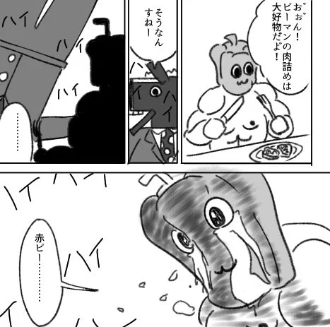 #ばあちゃる新人研修
#ばあちゃる #ピーマンくん 