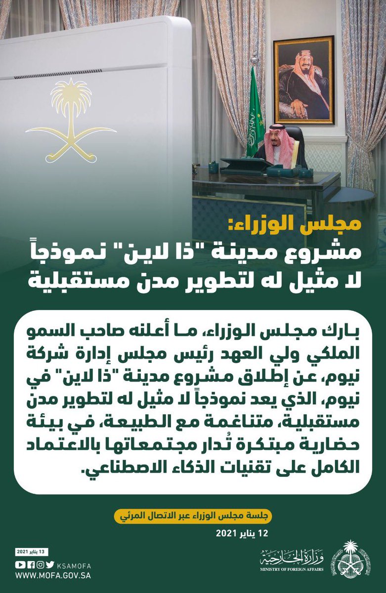 سفارة المملكة في القاهرة tweet media