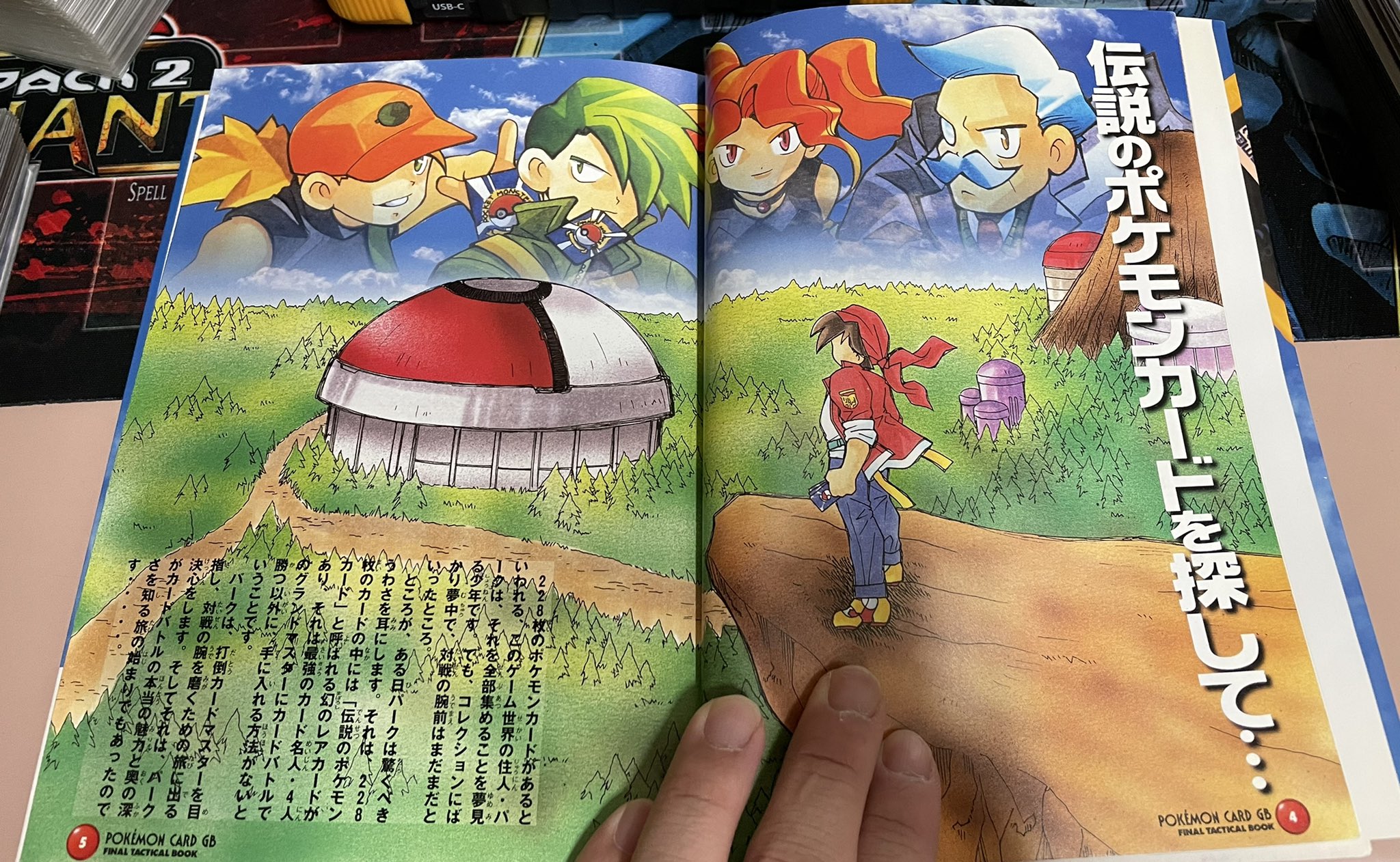 ツボアニ ポケモンカードgbの攻略本は最初のページからして名作感を感じるいい作り ツボアニ ポケモンカードgbの攻略本は最初のページからして名作感を感じるいい作り