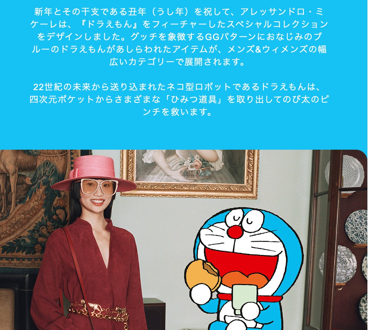 まさかこのキャラとコラボするとは Gucciが21年早々からぶっ飛んでいると話題にｗｗｗ えのげ