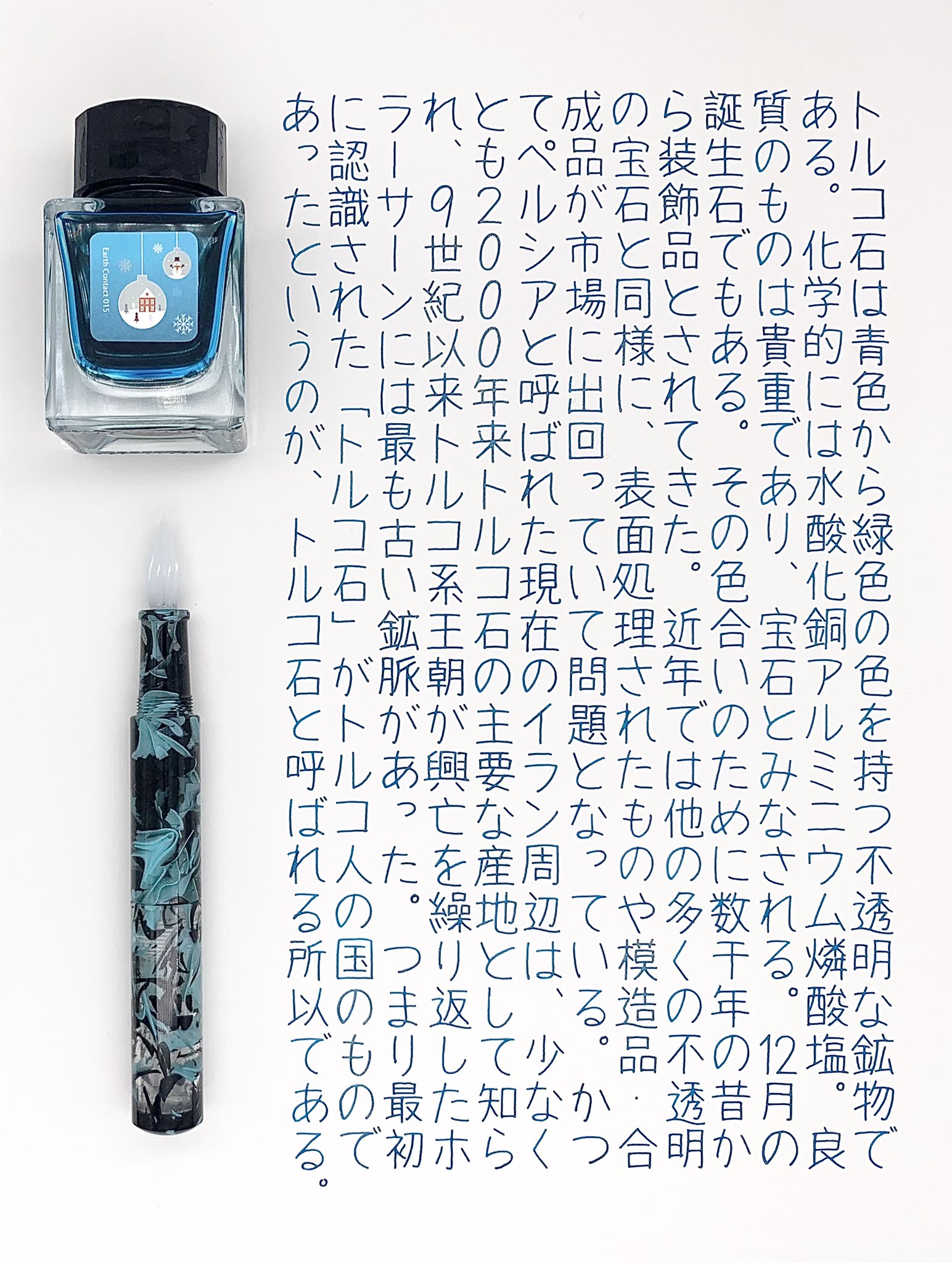 トルコ・ガラスペン】メディテーション