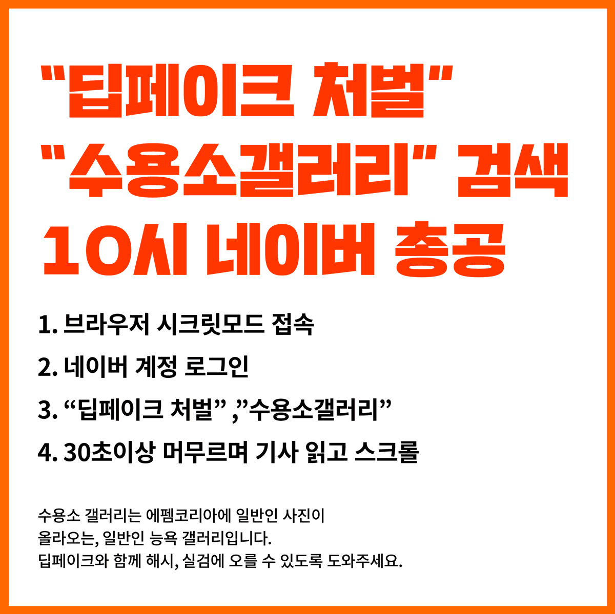 hgota01's tweet photo. #불법_합성_공론화
사진 퍼뜨려주세요 다들 수고 많으십니다 ㅠㅠ https://t.co/ILWpDAvYrD