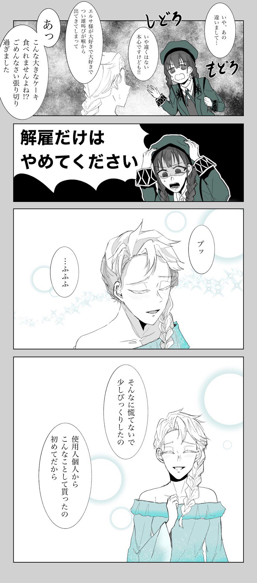 Jyurian 夢漫画 エルサandjyurian Tiktokに動画を投稿している るぅうぃんきぃ さんより 夢漫画を描いていただきました 本当にイラストがお上手でいただいた時に泣いてしまいました 私の理想中の理想中の理想中の理想の夢漫画を Jyurian 夢漫画 エルサandjyurian Tiktokに動画を投稿している るぅうぃんきぃ さんより 夢漫画を描いていただきました 本当にイラストがお上手でいただいた時に泣いてしまいました 私の理想中の理想中の理想中の理想の夢漫画を