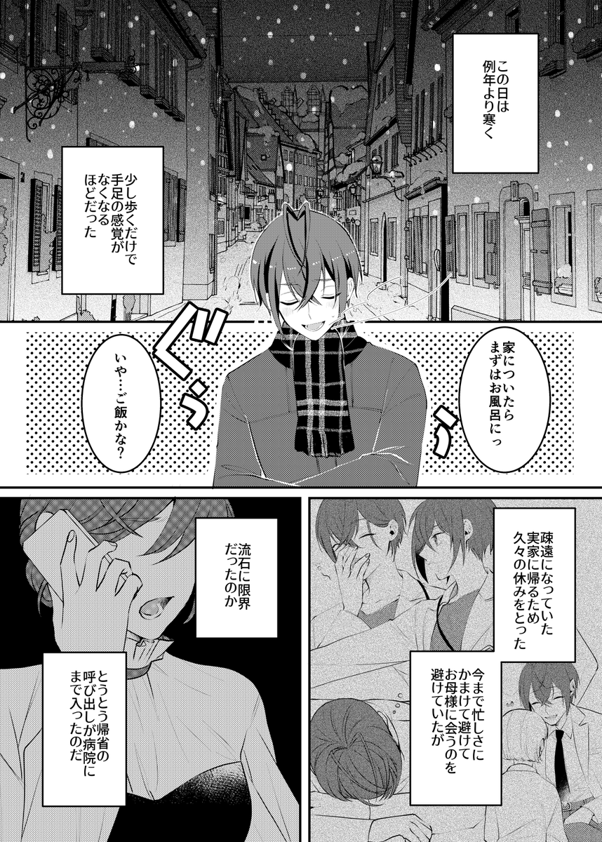 ※フロリド※
マフィアパロ②
(まとまってきたらモーメントします)
#twst_BL 

前回⇒https://t.co/5iEGskolEr 