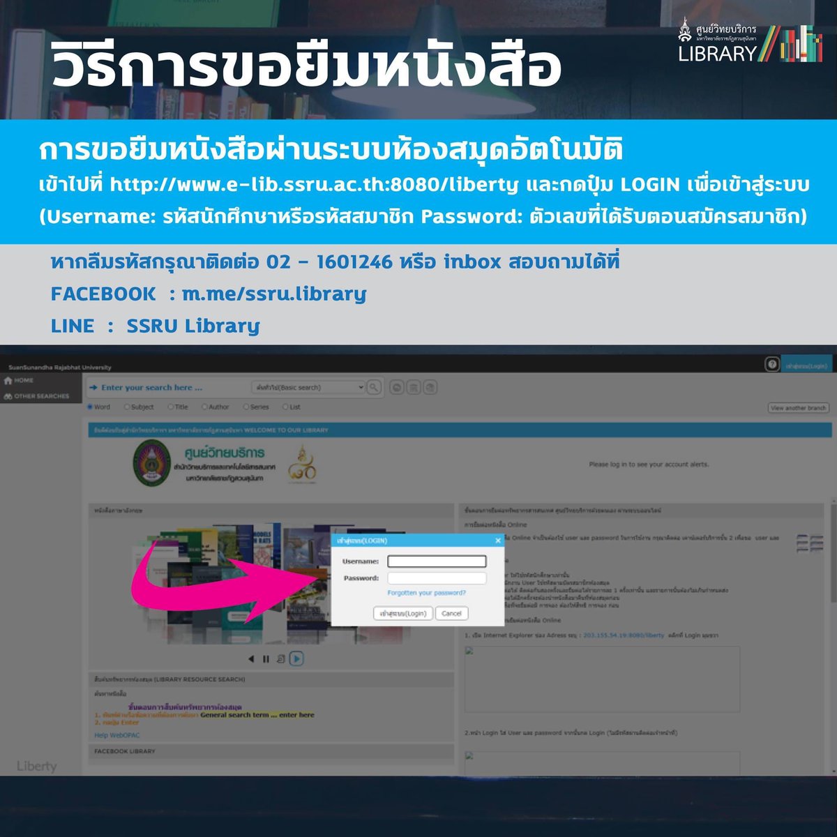 LibrarySsru's tweet photo. 📙🗞 ต้องทำรายงาน  อยากยืมหนังสือต้องทำอย่างไร?
😊😆 แค่บอกเรา...เราจะหาให้

#SSRU #LibrarySSRU #ARITSSRU #สวนสุนันทา #มหาวิทยาลัยราชภัฏสวนสุนันทา #ห้องสมุดสวนนันทา (1/3) https://t.co/LVq726rYQO