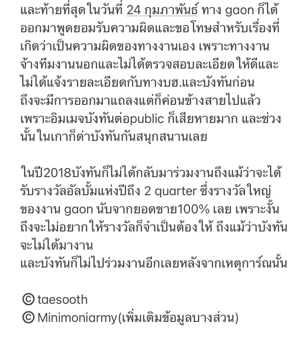 minimoniarmy's tweet photo. สำหรับเบบี้อาร์มี่ที่ไม่ทันว่าทำไมบังทันถึงไม่ไปงาน gaon นะคะ 
👇🏻👇🏻👇🏻👇🏻👇🏻👇🏻👇🏻👇🏻👇🏻👇🏻👇🏻👇🏻 https://t.co/S6uqYB3oiz