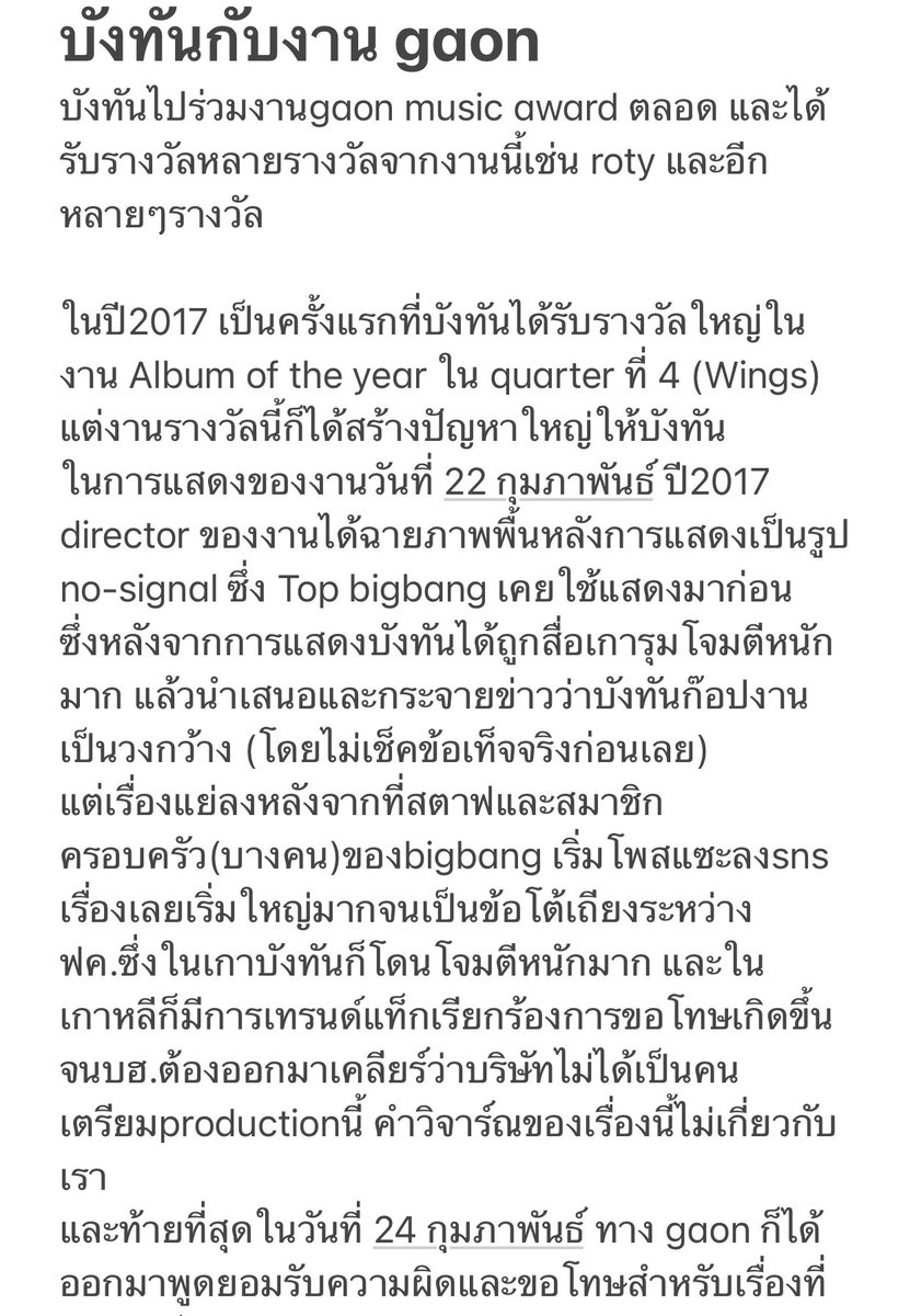 minimoniarmy's tweet photo. สำหรับเบบี้อาร์มี่ที่ไม่ทันว่าทำไมบังทันถึงไม่ไปงาน gaon นะคะ 
👇🏻👇🏻👇🏻👇🏻👇🏻👇🏻👇🏻👇🏻👇🏻👇🏻👇🏻👇🏻 https://t.co/S6uqYB3oiz