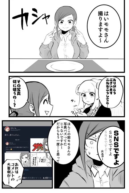 こんなはずじゃなかったのに… 