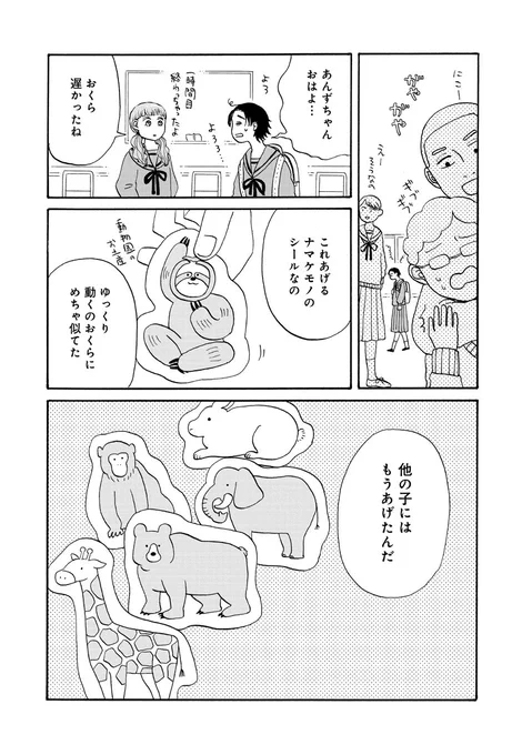 #1 岡おくらの「しんどい」(2/2)
『しんどいときはこんなかんじ』 