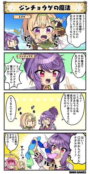 花騎士 を含むマンガ一覧 6ページ ツイコミ 仮