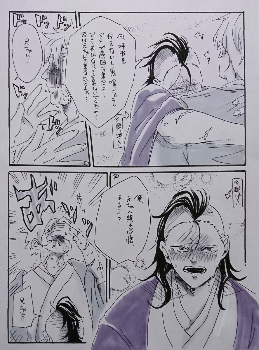 #実玄版深夜の真剣60分一本勝負
遅刻と言いますか、こっちも描きたかったので…!問題ありましたら削除します…!
お題「覚悟」お借りしました! 