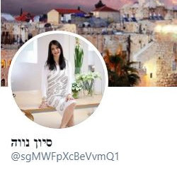 Yossi_Dorfman's tweet photo. מצאנו למי שייכת תמונת הפרופיל *החדשה* של הדמות סיון נווה, הפרופיל שמקדם את הליכוד: אורנה שהייתה בהלם מכך שהתמונה שלה משמשת להתחזות פוליטית ברשת.

בשיחה איתה אורנה אמרה שהעניין מאוד מערער אותה:
"אני ממש רועדת. זה מאוד מלחיץ. אני לא יודעת מה אני עושה עם זה עכשיו" https://t.co/gopNDeG1e5
