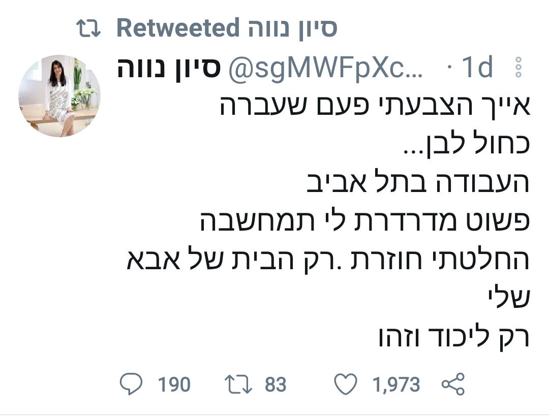 Yossi_Dorfman's tweet photo. מצאנו למי שייכת תמונת הפרופיל *החדשה* של הדמות סיון נווה, הפרופיל שמקדם את הליכוד: אורנה שהייתה בהלם מכך שהתמונה שלה משמשת להתחזות פוליטית ברשת.

בשיחה איתה אורנה אמרה שהעניין מאוד מערער אותה:
"אני ממש רועדת. זה מאוד מלחיץ. אני לא יודעת מה אני עושה עם זה עכשיו" https://t.co/gopNDeG1e5