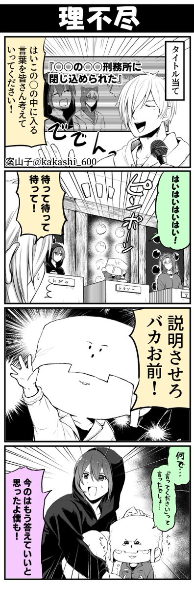 マイクラ日常Rパート19 第2回来てくれて嬉しかった。 」案山子の漫画 マイクラ日常Rパート19 第2回来てくれて嬉しかった。 」案山子の漫画