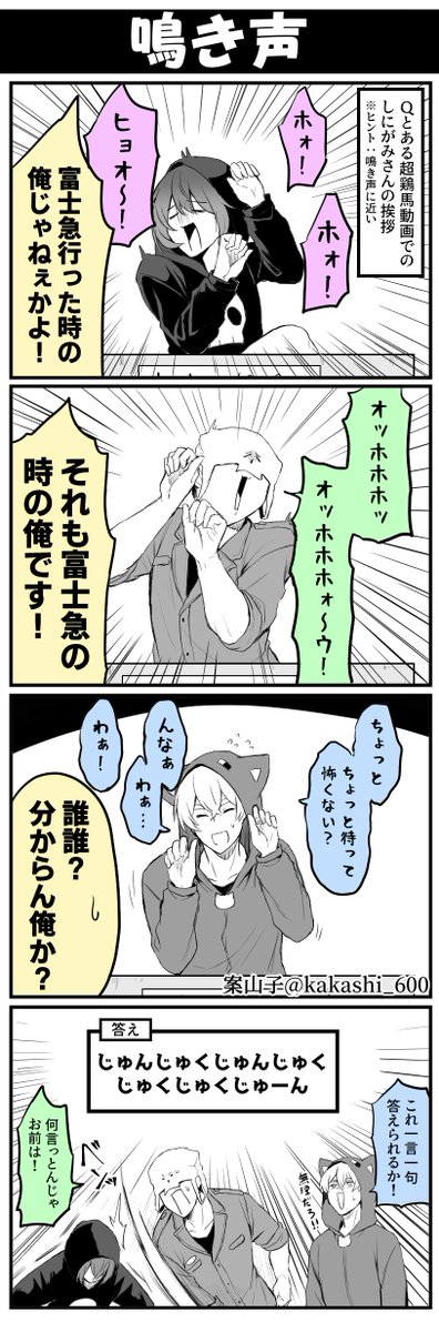 マイクラ日常Rパート19 第2回来てくれて嬉しかった。 」案山子の漫画 マイクラ日常Rパート19 第2回来てくれて嬉しかった。 」案山子の漫画