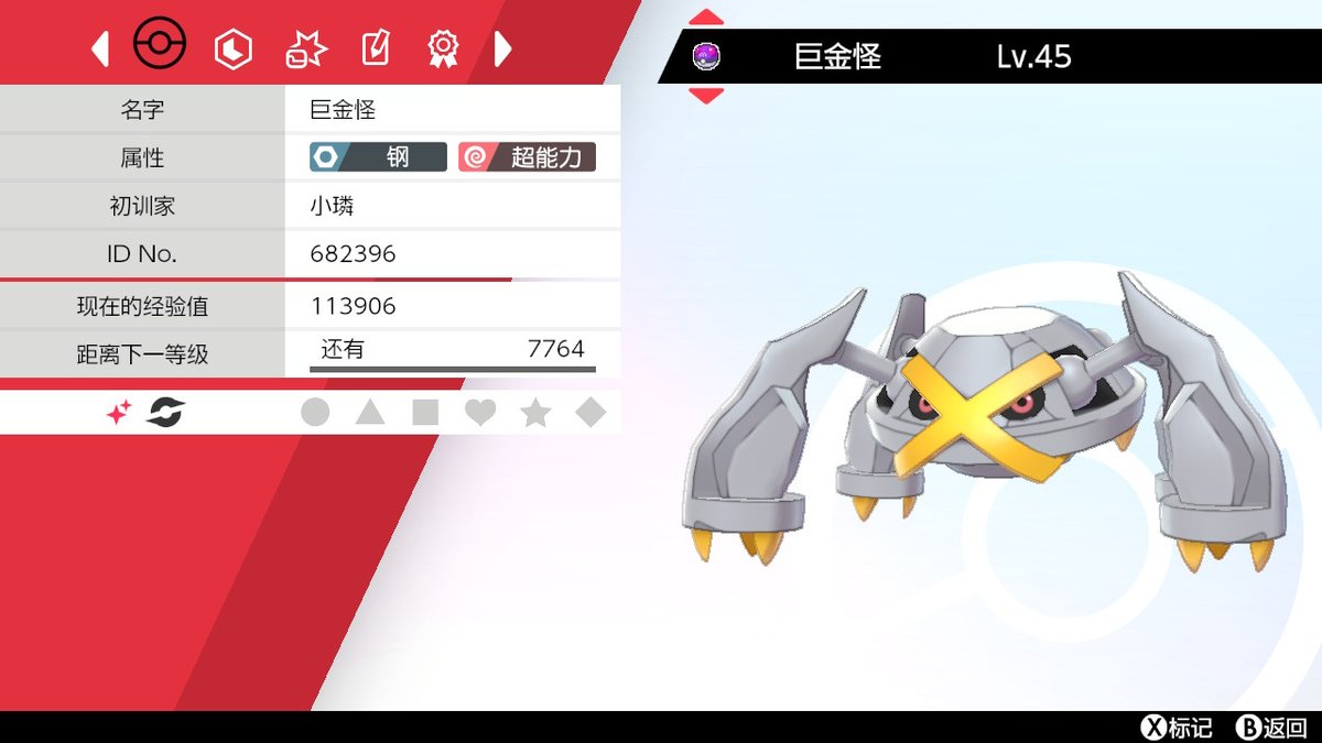 人気あるので中時間配布企画】 画像の中国ROM産色違いポケモン