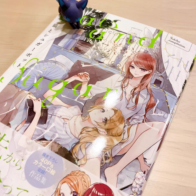 作画が凄く好みで
申し込んだらサイン本当たった!
本名書いてあるのは嬉しいものですね
ありがとうございます(∩'∀`∩)?

「猫とシュガーポット」

漫画も楽しかったし
めちゃかわいかったー✨✨ 