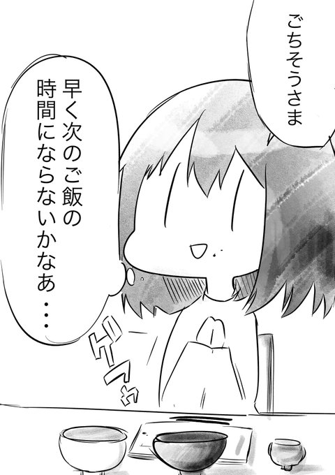 食いしん坊 を含むマンガ一覧 ツイコミ 仮