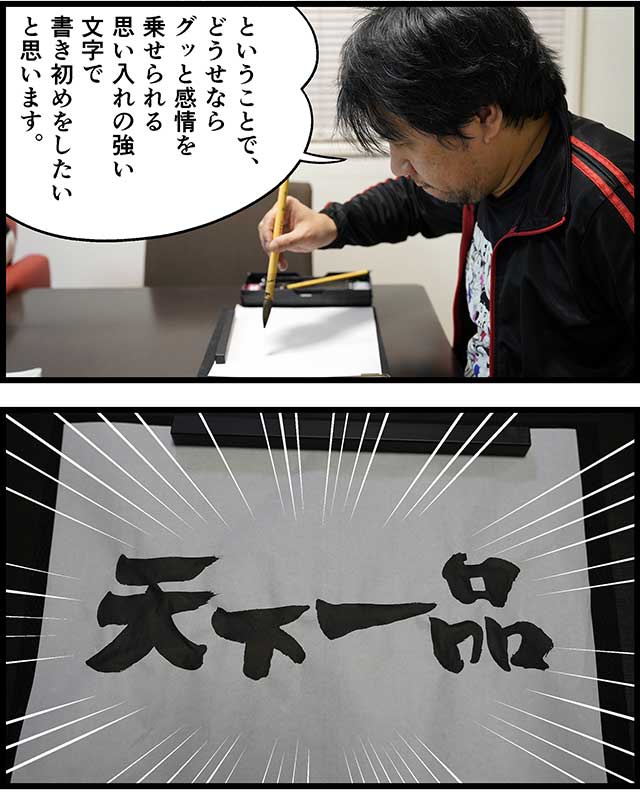 特に抱負も書きたい字もなかったので、自粛期間で行くに行けないお店のロゴを書き初めしました。「うまい!」というコメントをもらってますが、二度書きしまくりのレタリングのような書き方なので、だいぶインチキです。
思い出がよみがえる!ロゴ書き初めのススメ https://t.co/M2WtztXVfK #DPZ 