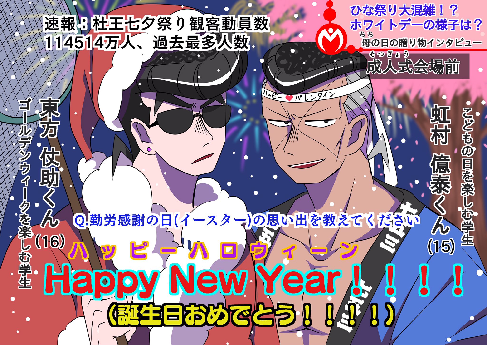 ごんた 元気もりもり杜王町 T Co R7tpijetfs Twitter