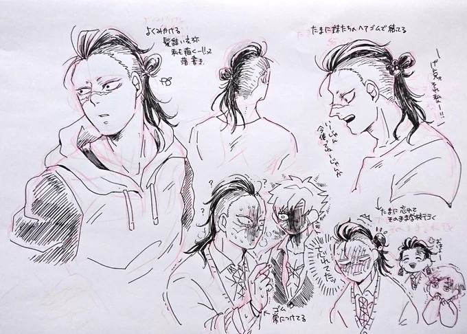 髪結ってる玄弥 落書き 