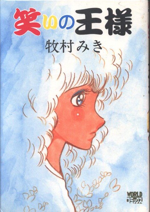 牧村のtwitterイラスト検索結果 古い順 牧村のtwitterイラスト検索結果 古い順