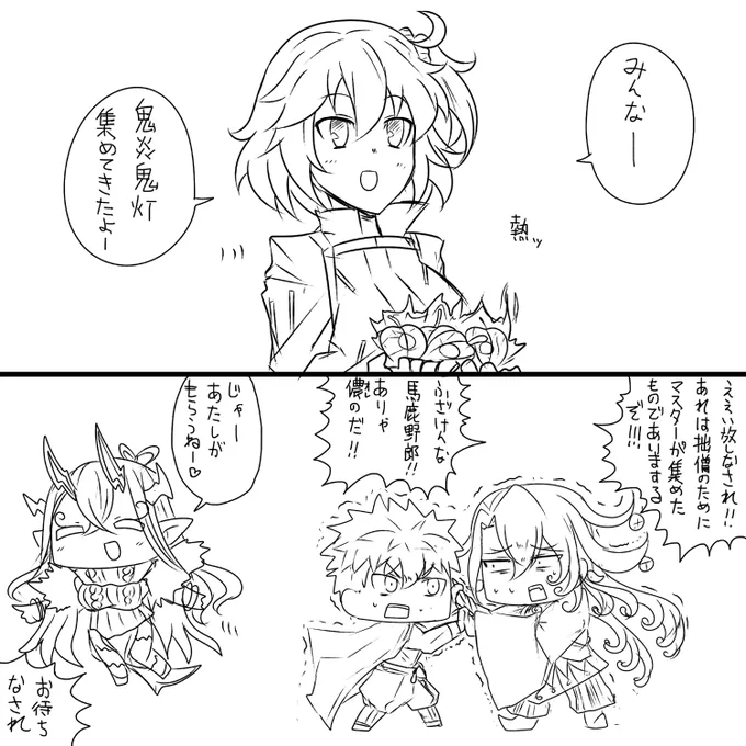 鬼灯 