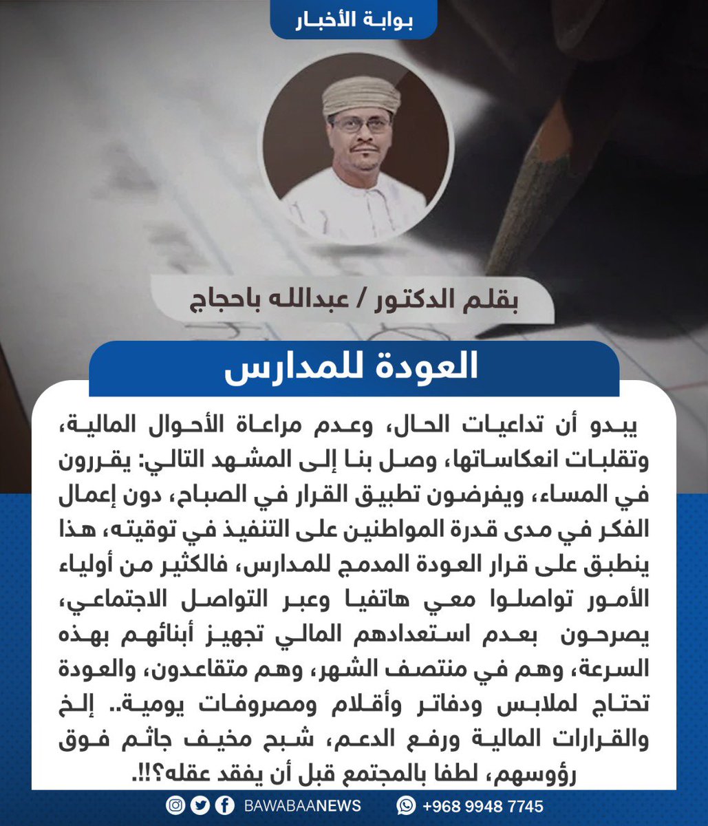 BahajjajArticle's tweet photo. https://t.co/dZupqLspJc