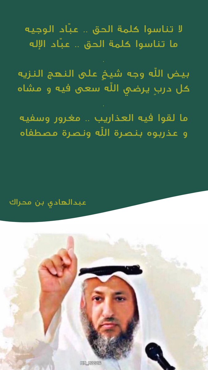 S4LM4N_'s tweet photo. #عثمان_الخميس_اسد_السنه https://t.co/120ExOfxdA