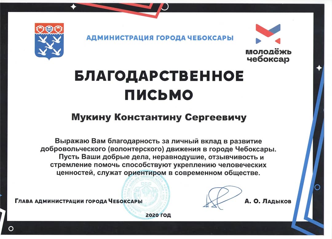 Благодарственное письмо наставнику образец